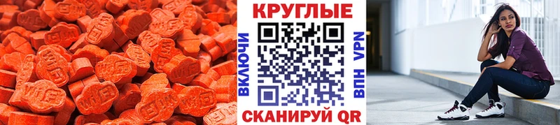 МЕГА купить закладку Губаха ЭКСТАЗИ бентли