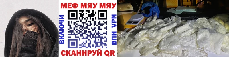 Мефедрон mephedrone  Губаха 